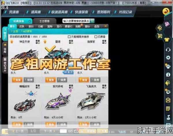 QQ飞车A车巅峰对决，针尖VS雷诺，赛道霸主究竟是谁？
