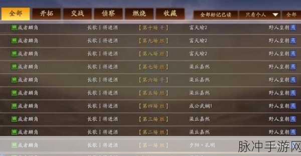 三国志战略版富贵骑速度顺序全解析