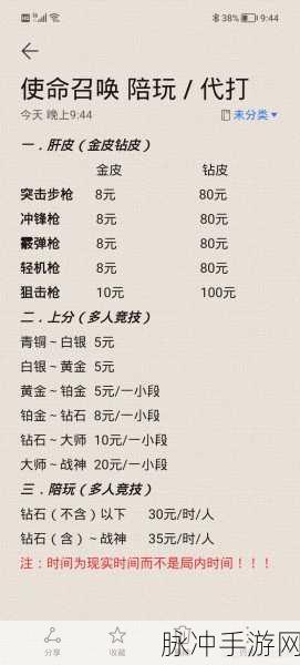 使命召唤战场独步，单字ID修改秘籍大揭秘