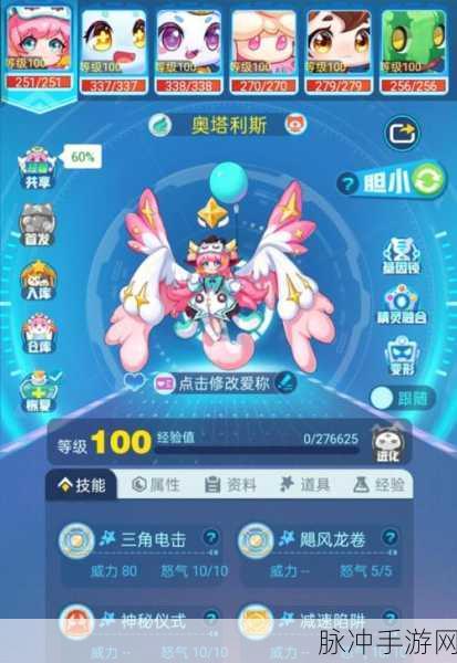 超级精灵手表，揭秘闪光火盈君的极致属性与培养秘籍
