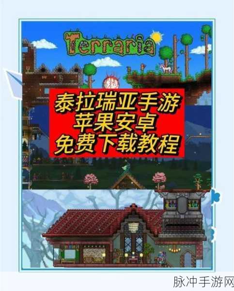 泰拉瑞亚探秘,荧光砖的奇幻之旅与实用指南