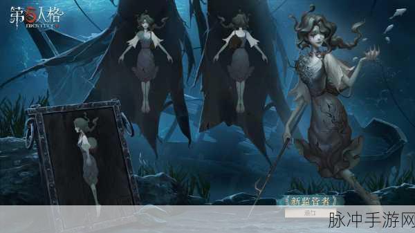 第五人格渔女技能全揭秘，深海狩猎的艺术盛宴