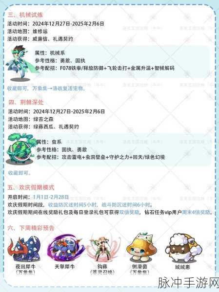 洛克王国找方方全攻略,解锁隐藏任务,赢取珍稀奖励