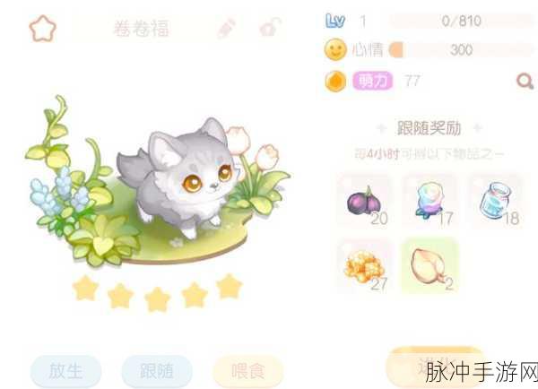 萌宠出击，解锁贪婪洞窟2宠物技能实战秘籍