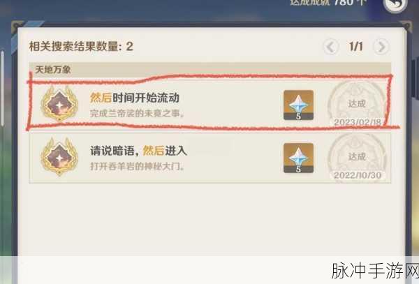原神常用登录地址确认需时揭秘