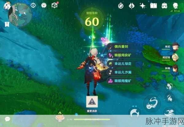 原神永城,解锁奇幻世界的未知冒险篇章