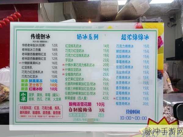 妄想山海，解锁白兰瓜冰沙的美味秘籍，畅享山海世界的清凉滋味