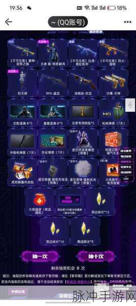 CF掌上道聚城许愿秘籍大揭秘，稀有道具解锁全攻略，让你战场无敌手
