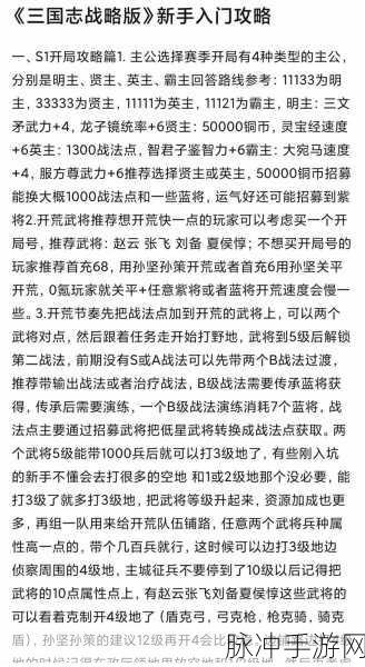 三国志战略版深度攻略，被俘虏后的智慧反击与军阵探宝新玩法
