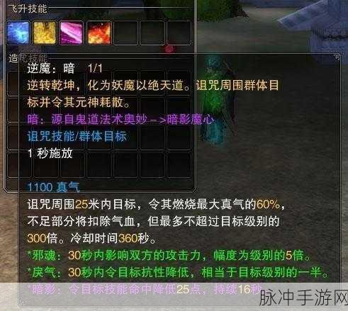诛仙合欢飞升，转职选择大揭秘