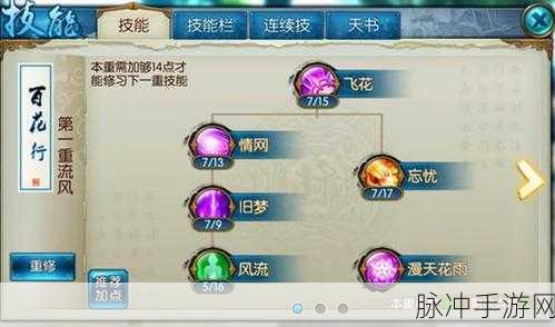 诛仙合欢飞升，转职选择大揭秘
