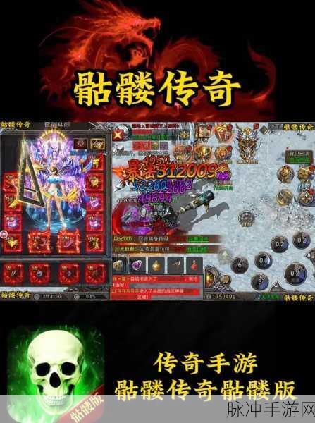 骷髅传奇震撼登场，安卓礼包码解锁品质RPG新体验
