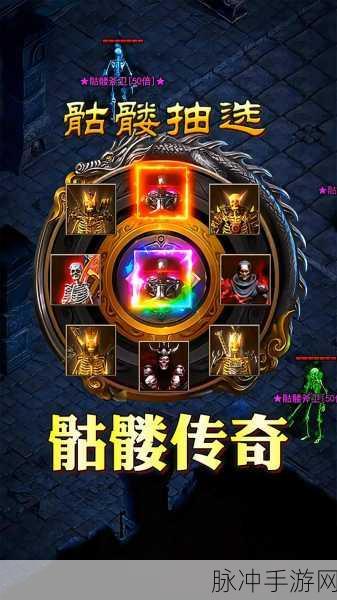 骷髅传奇震撼登场,安卓礼包码解锁品质RPG新体验