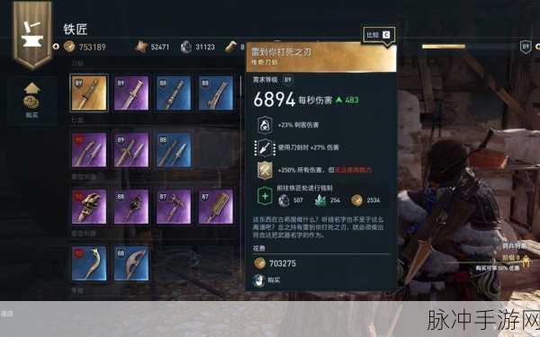 刺客信条奥德赛，冥界传奇武器全揭秘，助你征服古希腊！