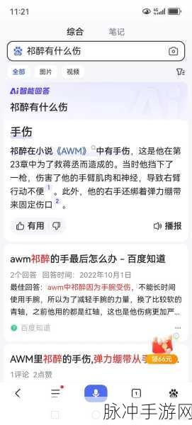 迷你世界创造生存,揭秘AWM的制作之谜