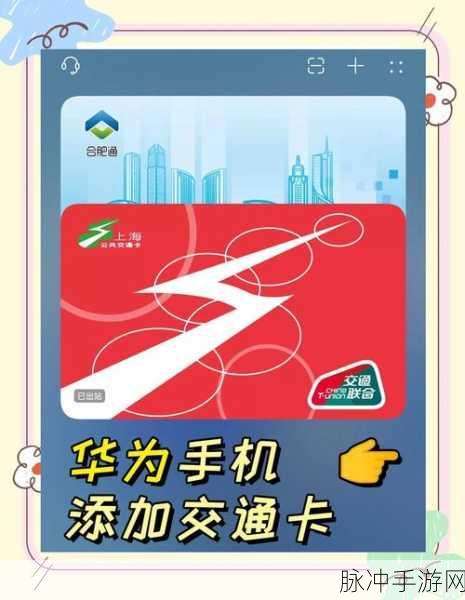 华为Nova2s，NFC功能助力手游玩家便捷支付
