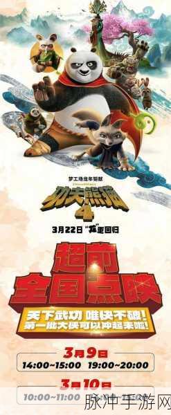 功夫熊猫3手游藏宝图玩法全攻略