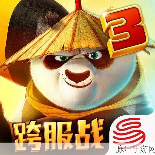 功夫熊猫3手游藏宝图玩法全攻略