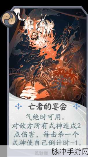 阴阳师百闻牌荒骷髅深度玩法解析