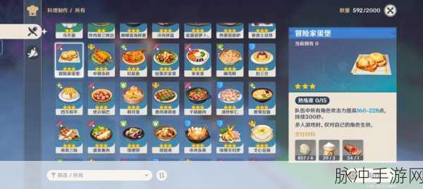 原神蒙德烤鱼食谱全揭秘,美味与恢复并重