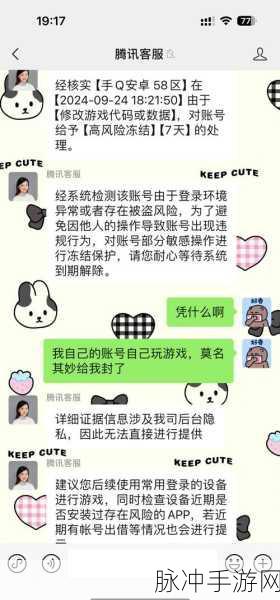王者荣耀账号被误封?这些解救攻略请收好!