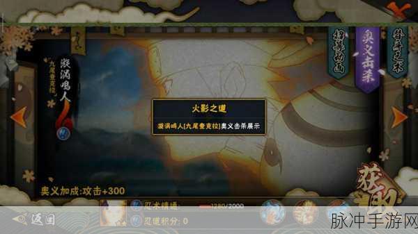 火影忍者OL，鸣人九尾查克拉获取全攻略