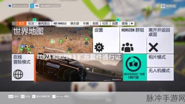 极限竞速地平线3技能点数提升全攻略