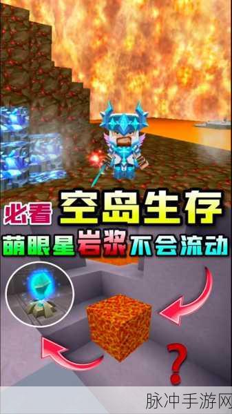 迷你世界火山地形探索指南，解锁冒险新篇章