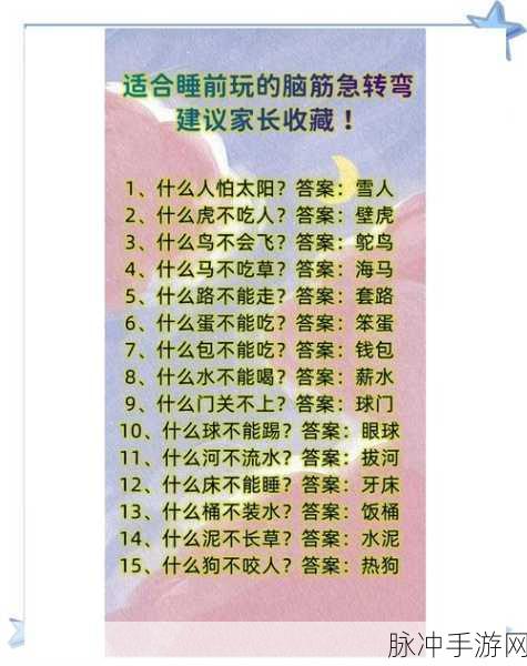答题快乐群，解锁脑力挑战的无限乐趣