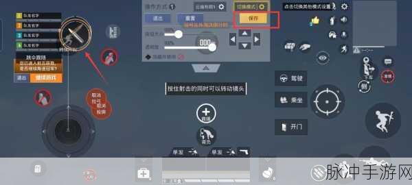 和平精英，如何关闭右边开火键的移动功能？