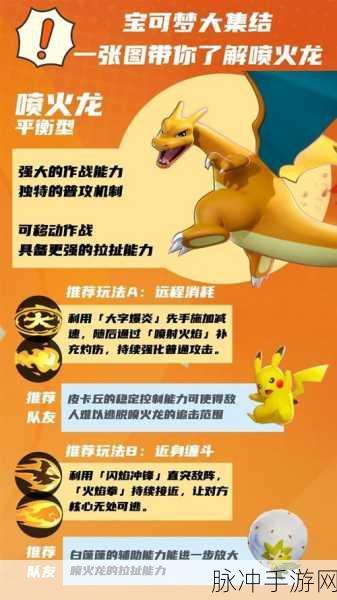 宝可梦大集结深度解析，徽章升级秘籍，助你攀登竞技巅峰！