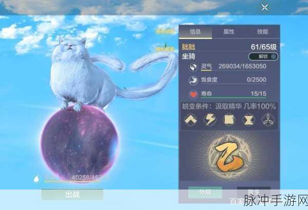 妄想山海新版本宠物蜕变深度解析,打造你的无敌萌宠
