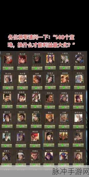 三国杀宝珠兑换活动开启时间大揭秘