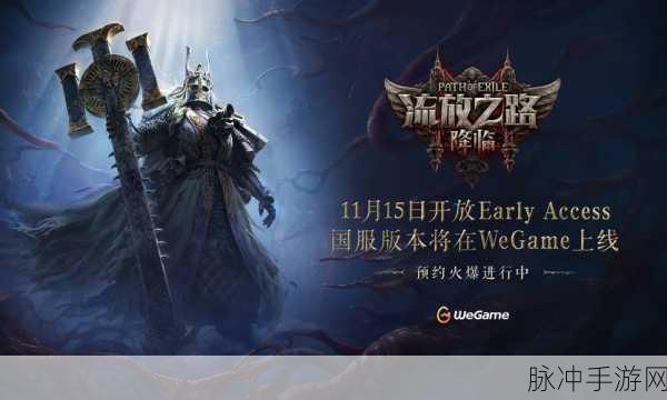 流放之路，侍从盾的寻觅之旅