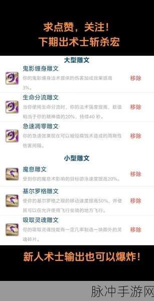 魔兽世界巫妖王之怒术士练级天赋全攻略