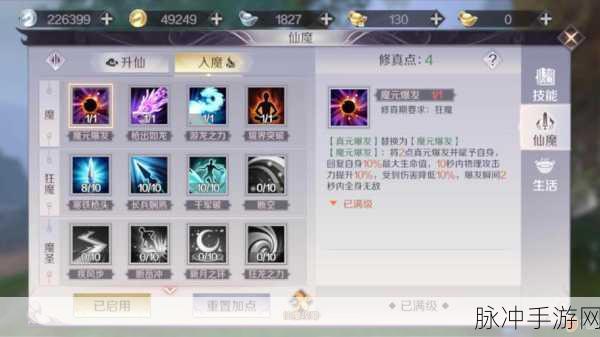 完美世界国际版法师属性与技能加点全攻略