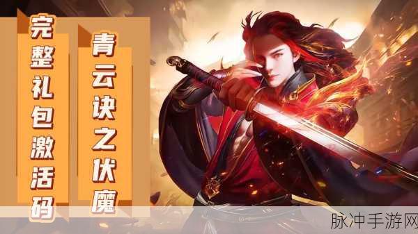 伏魔诀震撼来袭，多人同屏热血仙侠战，指尖上的仙魔对决