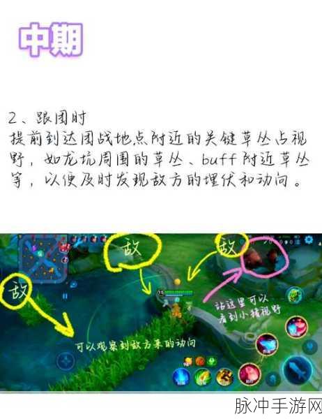 王者荣耀高手秘籍,洞察微末,鉴别对手是否暗中窥屏
