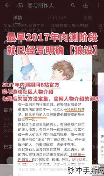 探秘恋与制作人幕后，城市新闻站的秘密基地大公开