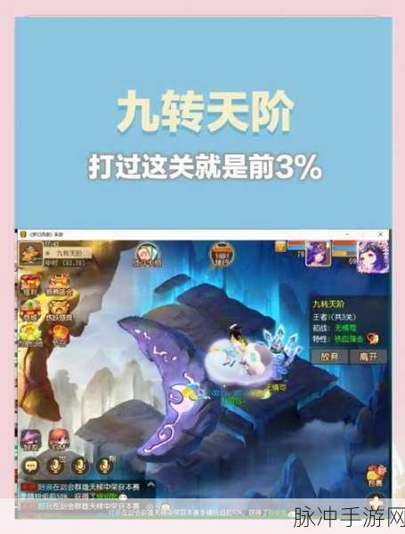 梦幻西游青灵玄女挑战全攻略，助你轻松通关