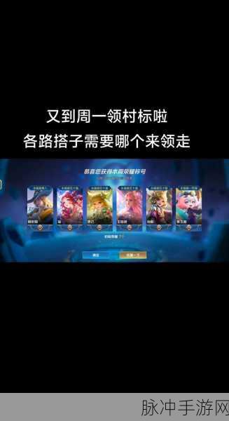 王者荣耀老区号失踪之谜，找回你的荣耀记忆