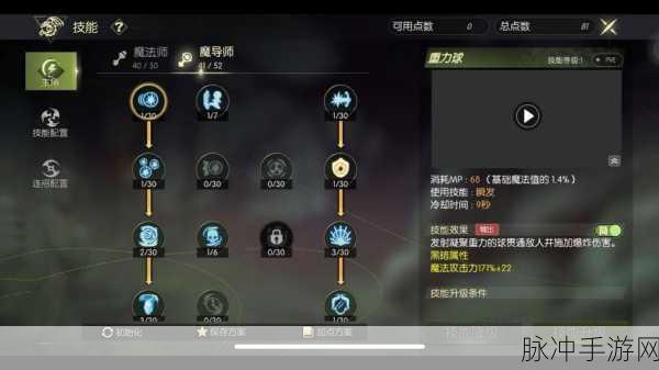 龙之谷手游战士职业深度剖析与转职路径全览