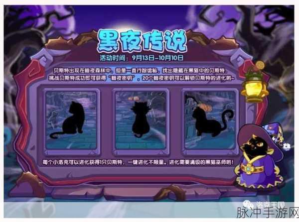 洛克王国,揭秘贝斯特的获取之道