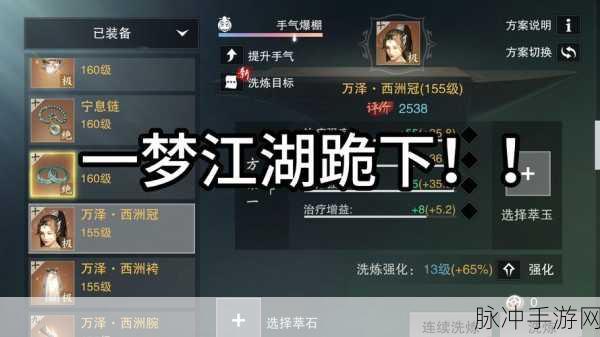 一梦江湖角色已满，玩家如何应对新挑战？