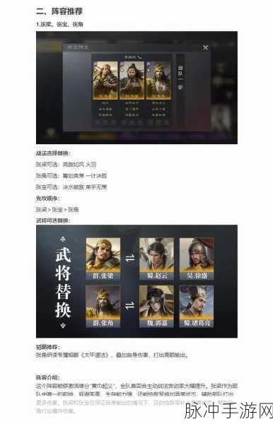 群雄逐鹿，智取天下，少年三国志群雄橙将站位与搭配全攻略