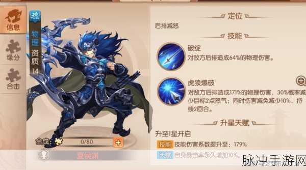 群雄逐鹿,智取天下,少年三国志群雄橙将站位与搭配全攻略