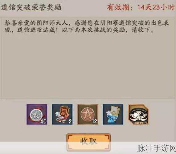 阴阳师四星达摩获取全攻略
