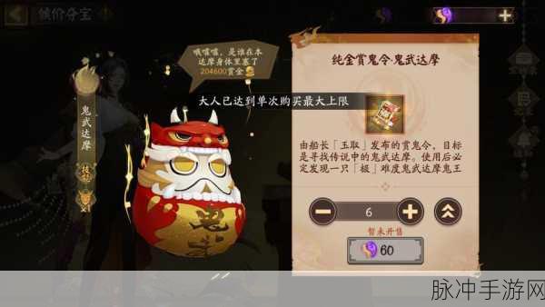 阴阳师四星达摩获取全攻略