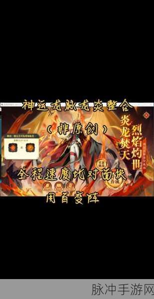 龙神传说,跑酷闯关新体验,多样玩法等你挑战