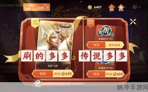王者荣耀灵宝市集盛启,解锁高价小蛇糕交易秘籍!
